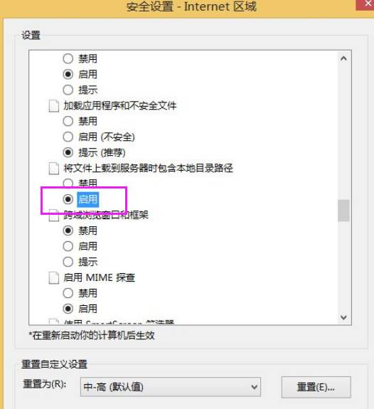 WIN8.1上自带浏览工具咋能上传画面3