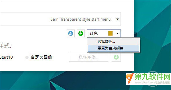 win10开始菜单Start10好用吗？6