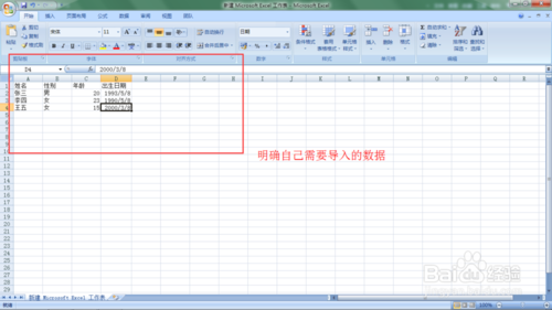 Excel中的数据如何导入到Access数据库中?2