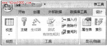 Access 2007“设计”功能使用教程1