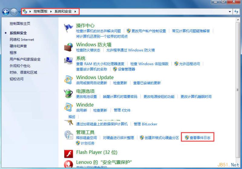 Win7系统中查看Windows日志的方法4