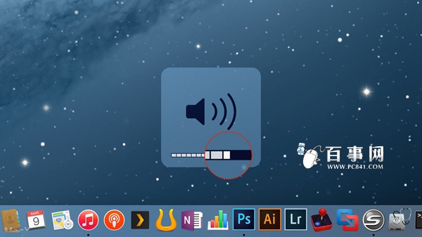Mac OS X 10.10 Yosemite 音量微调的技巧1