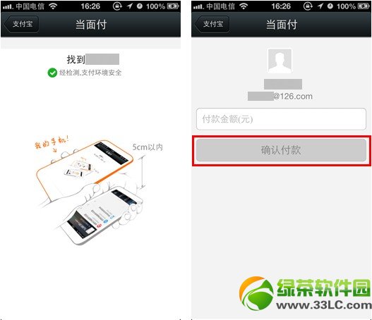 支付宝当面付怎么用?2