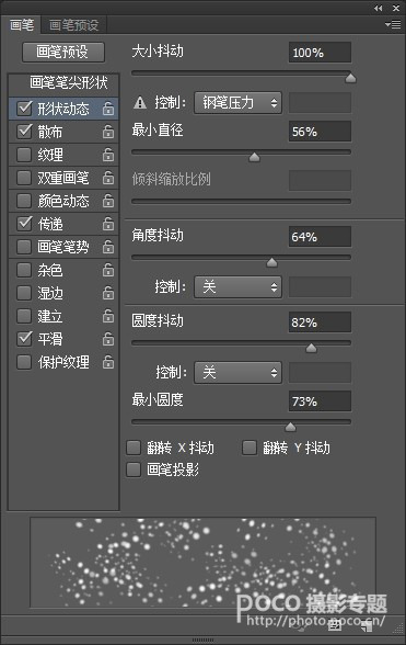 如何用PS制作大雪纷飞的唯美电影画面8