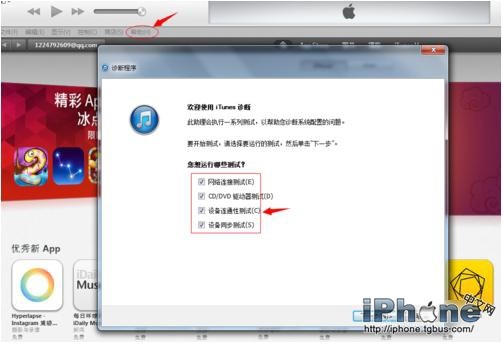 iTunes不识别iPhone？4