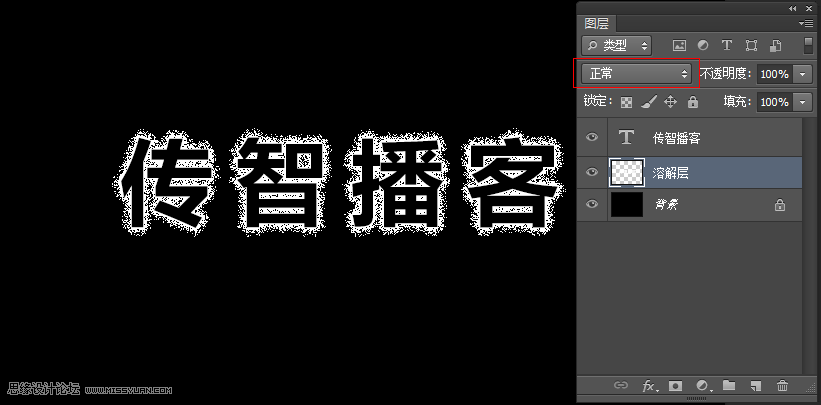 Photoshop制作绚丽光线装饰的艺术字8