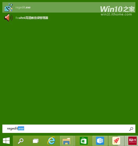 怎样切换Win10开始菜单/屏幕无需注销1