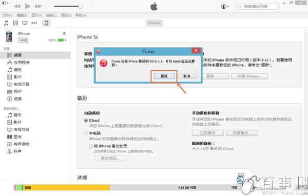 iPad mini3怎么升级iOS8.33