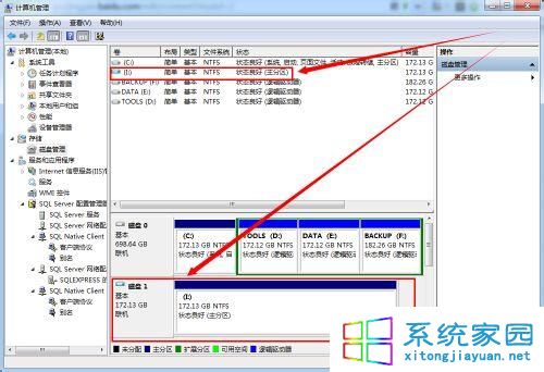 win7系统如何挂载和关闭vhd文件4