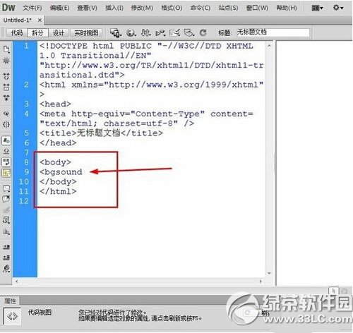 dreamweaver cs6怎么设置背景音乐教程图解1