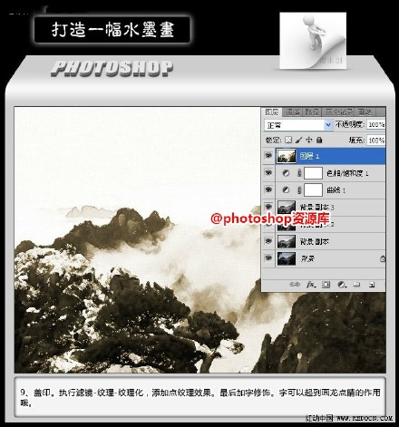 photoshop打造一幅泼墨中国风画卷效果8