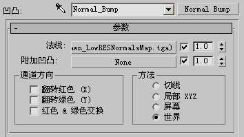 3dmax将法线凹凸贴图应用于对象17