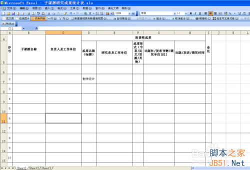 Excel表格如何快速缩小到一页上打印?1