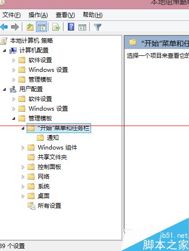 win8.1通知栏图标关闭和开启为灰色该怎么办7