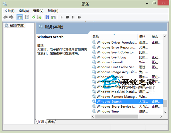 Win8系统自带搜索功能如何关闭以便使用第三方服务2