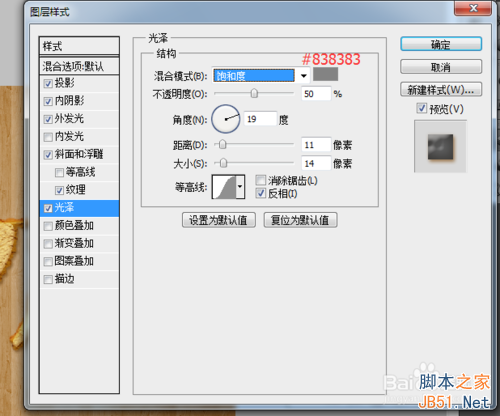 PS制作漂亮可爱的奶油饼干文字特效26