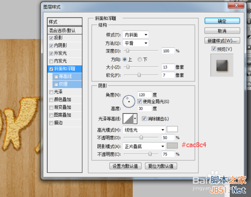 PS制作漂亮可爱的奶油饼干文字特效24