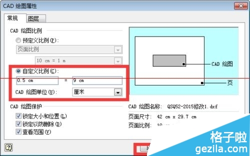 CAD图形文件怎么插入Visio？5