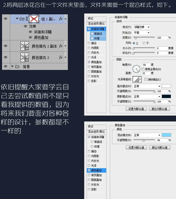 Photoshop制作非常酷的冰冻字18