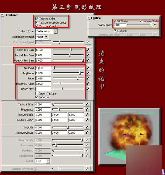 MaYa流体制作超炫的爆炸效果4