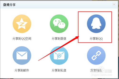 腾讯微博分享单条微博到qq好友或qq群5