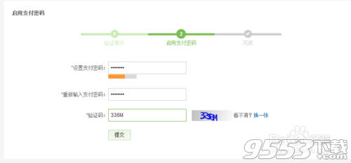 京东支付密码未开启怎么办?6