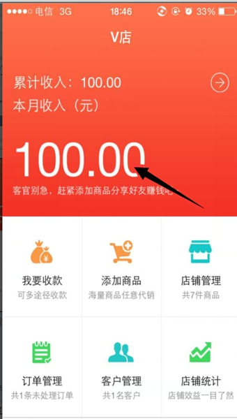 微店信用卡怎么套现？微店信用卡套现攻略教程10