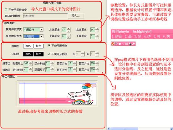 搜狗输入法2015皮肤编辑器怎么用3