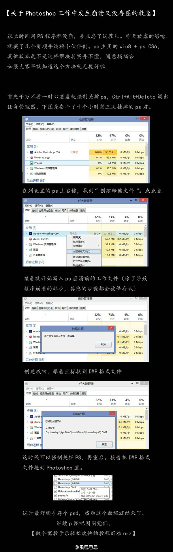 PS崩溃又没存图的救急方法1