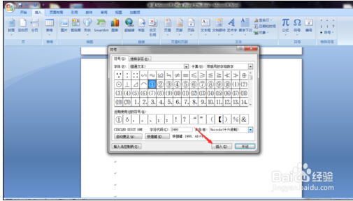 如何在Word中如何输入带有圆圈的数字9