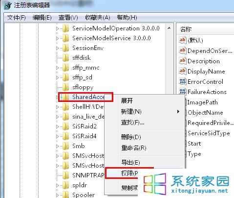 win7系统无法启动windows firewall服务的解决方法1