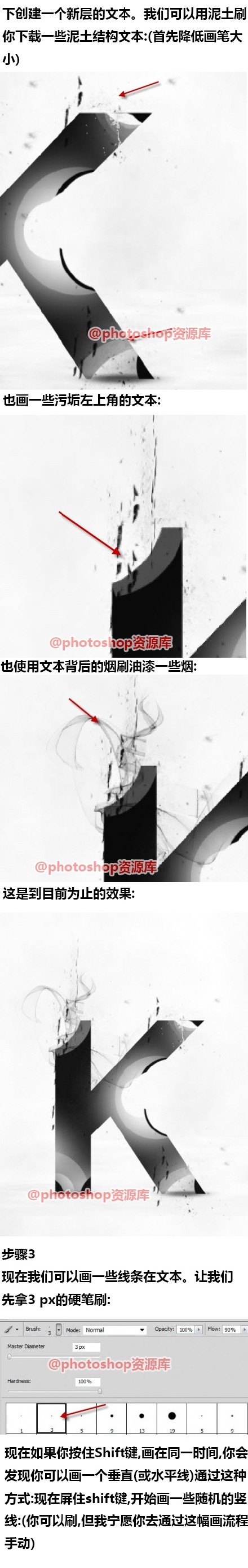 巧用photoshop中创建的黑白抽象文字效果4