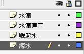 Flash制作教程：制作水滴掉落动画效果1