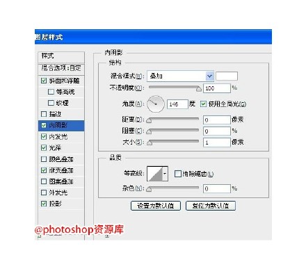 photoshop打造透明文字效果5