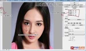 Photoshop两种方法给美女的眼睛变大10