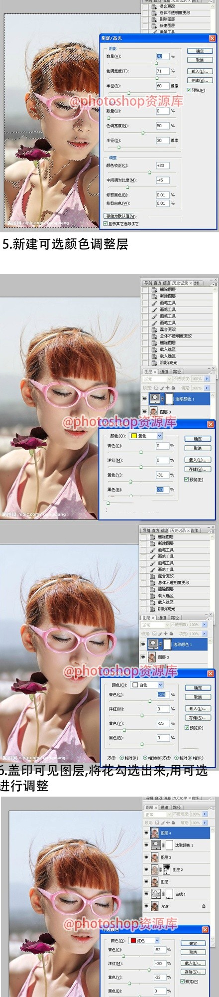 PS夏日通透感照片怎么调？5