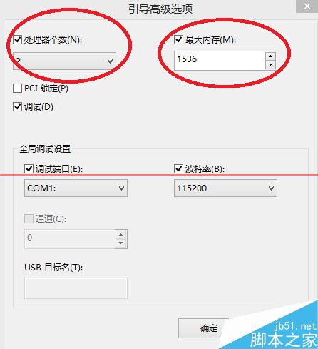 win8系统引导选项怎么设置？3