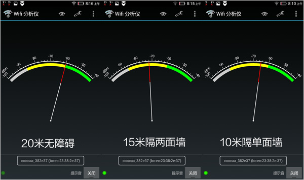 酷开智能路由怎么样14