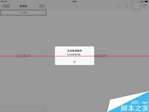 ipad不能添加163邮箱账户该怎么解决？3