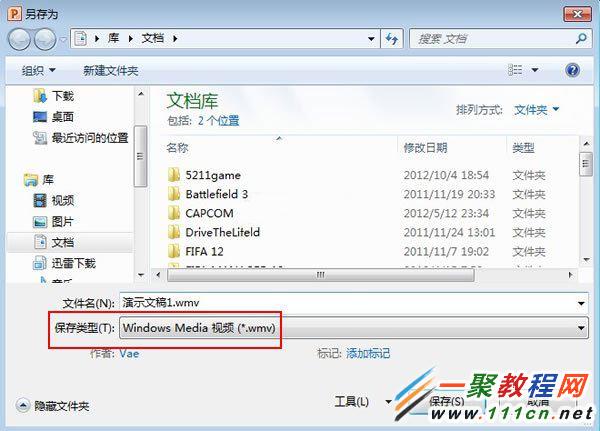 PowerPoint2010怎么创建视频？ppt2010创建视频的步骤3