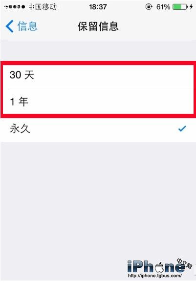 iPhone6短信怎么自动删除？2