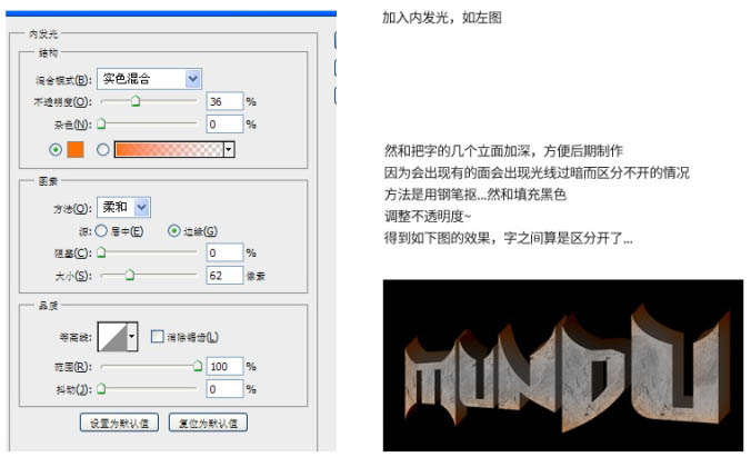 Photoshop制作大气的立体岩石火焰字6