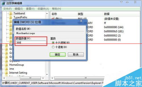 win7任务栏高度怎么设置？3