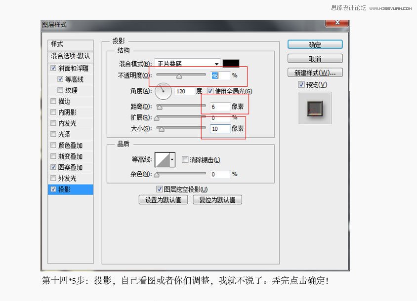 Photoshop制作复古唯美的砖文字效果19