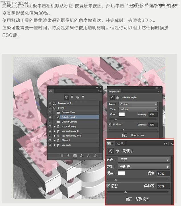 PS教你如何制作玻璃感的3D艺术字23