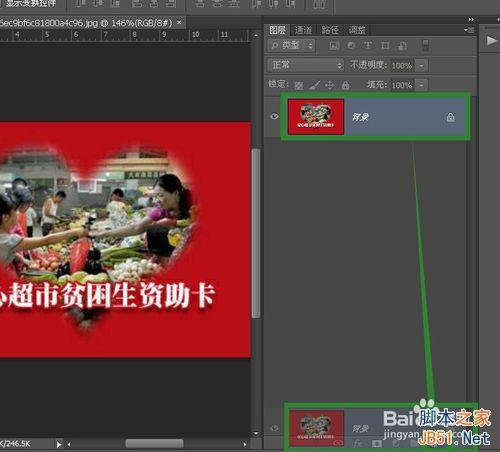 教你用photoshop删除复杂背景上的文字并添加新文字方法2