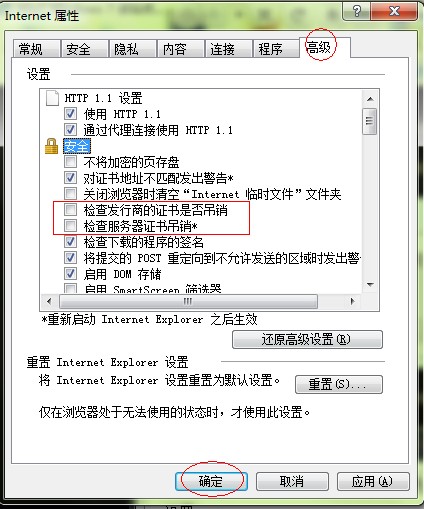 搜狗浏览器2015提示该站点安全证书的吊销信息不可用怎么办？2