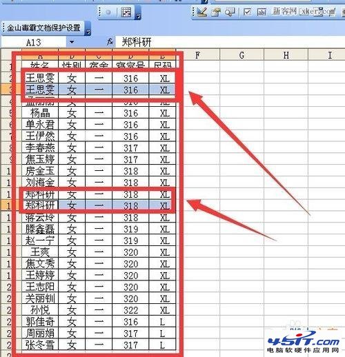 用excel高级筛选中选择不重复记录两种方式的差异图解1