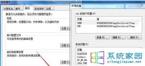 win7 32位旗舰版配置与调试JDK环境技巧2