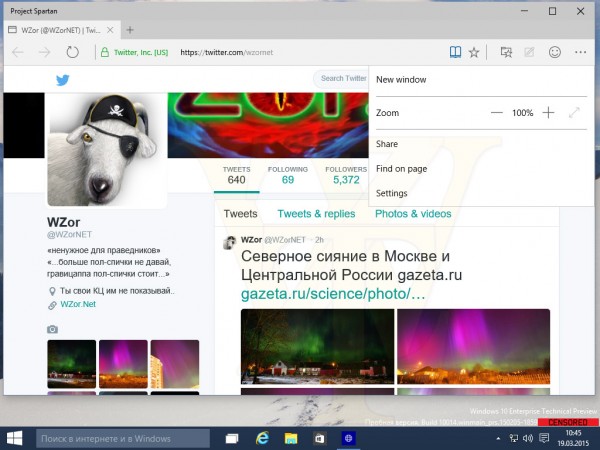 Win10预览版10014版Spartan浏览器截图曝光3